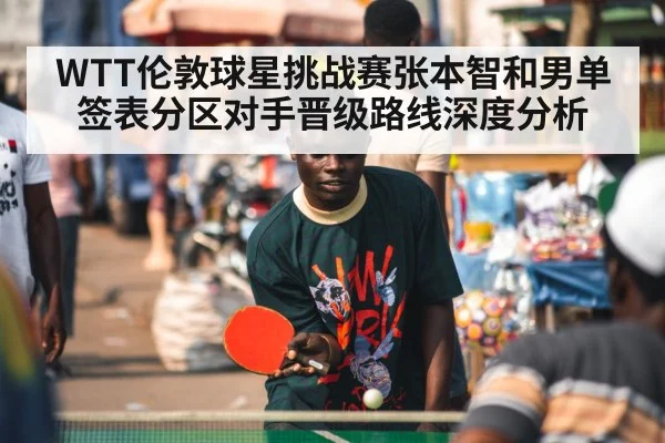 table tennis player focus